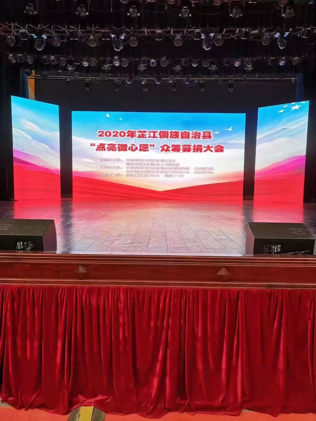 Zhijiang Peace Opera House, Huaihua, Hunan